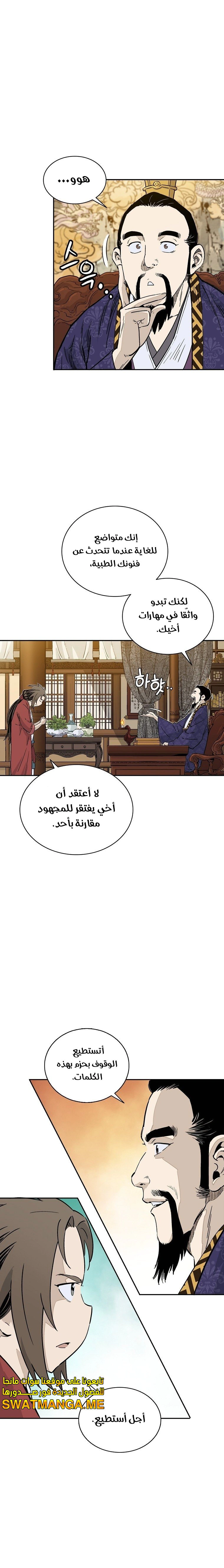 Read I Reincarnated as a Legendary Surgeon AR Manga Online