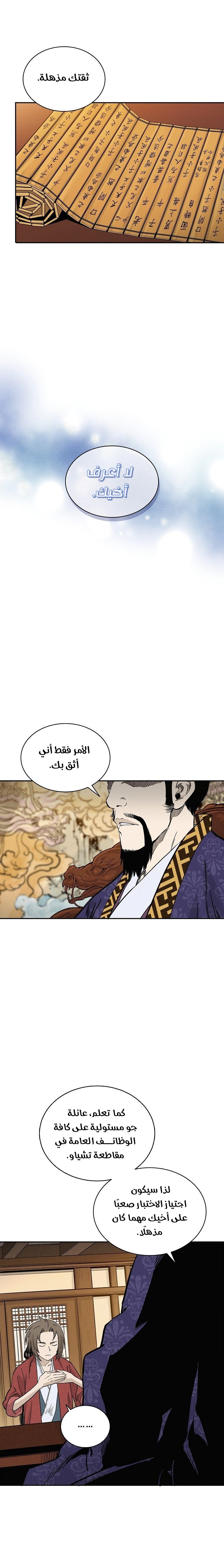 Read I Reincarnated as a Legendary Surgeon AR Manga Online
