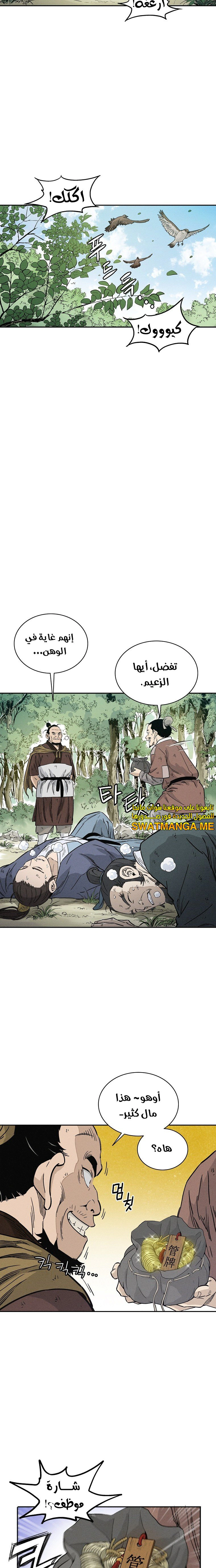 Read I Reincarnated as a Legendary Surgeon AR Manga Online