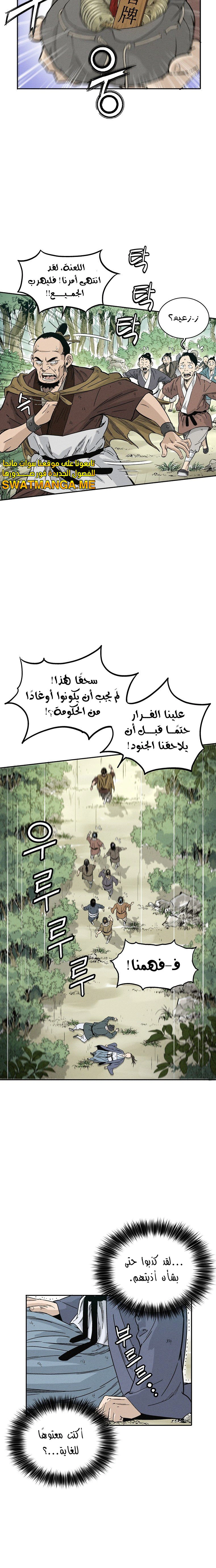 Read I Reincarnated as a Legendary Surgeon AR Manga Online