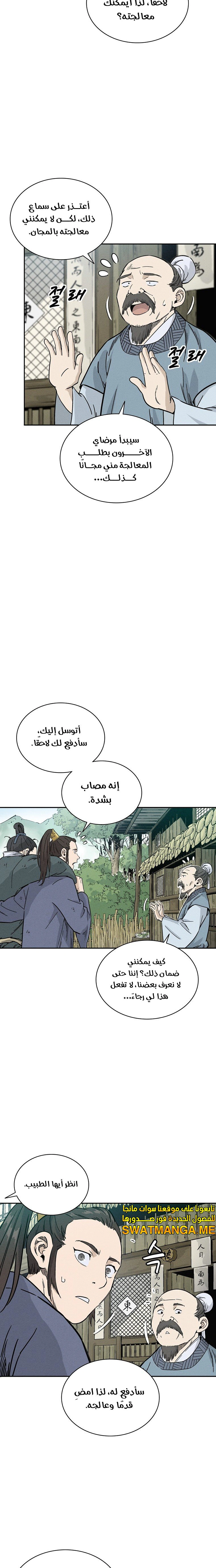 Read I Reincarnated as a Legendary Surgeon AR Manga Online