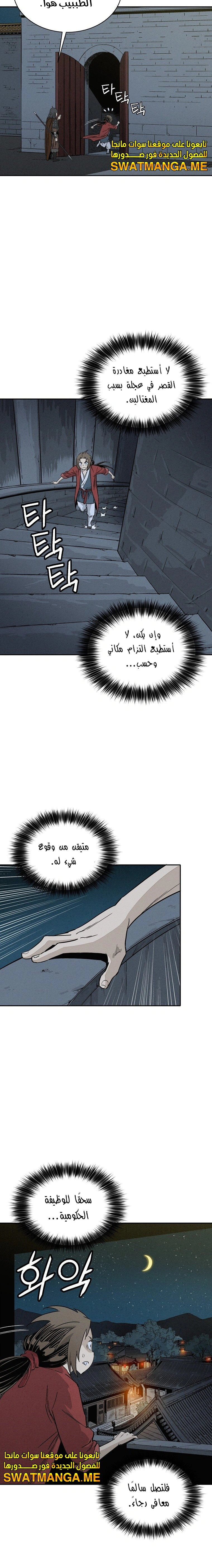 Read I Reincarnated as a Legendary Surgeon AR Manga Online