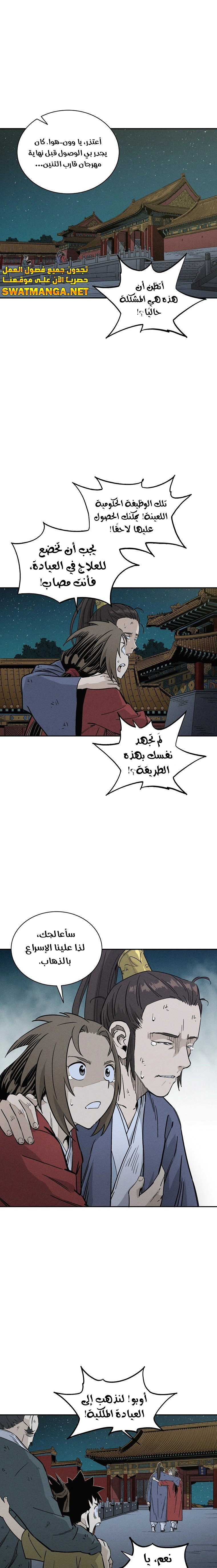 Read I Reincarnated as a Legendary Surgeon AR Manga Online