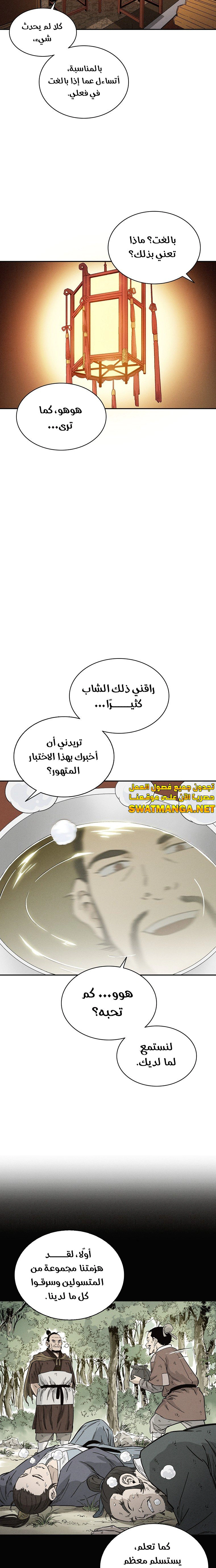 Read I Reincarnated as a Legendary Surgeon AR Manga Online
