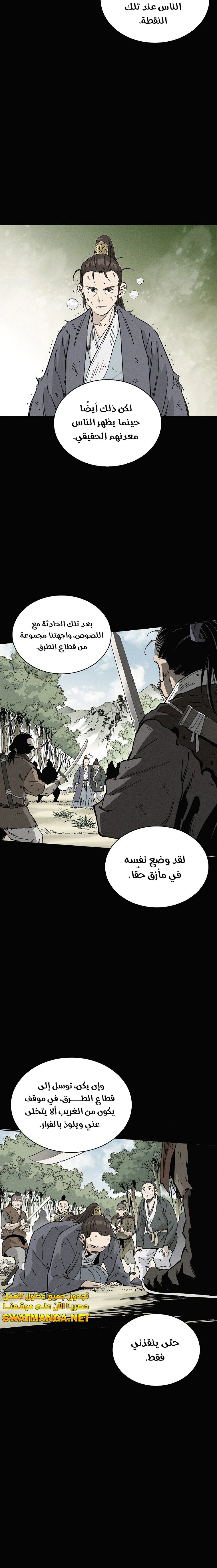 Read I Reincarnated as a Legendary Surgeon AR Manga Online