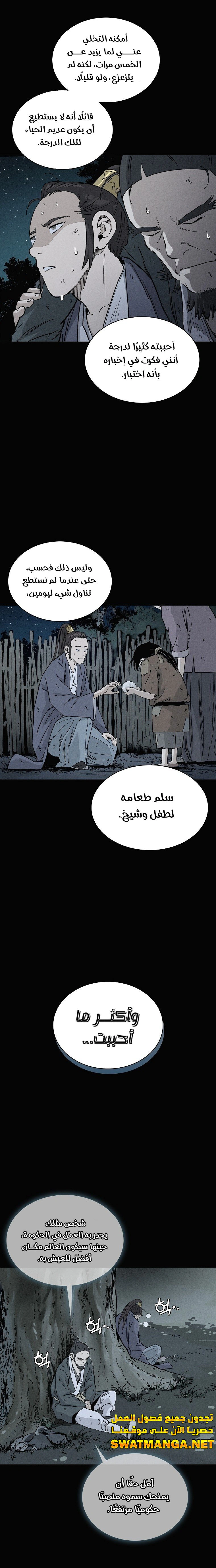 Read I Reincarnated as a Legendary Surgeon AR Manga Online
