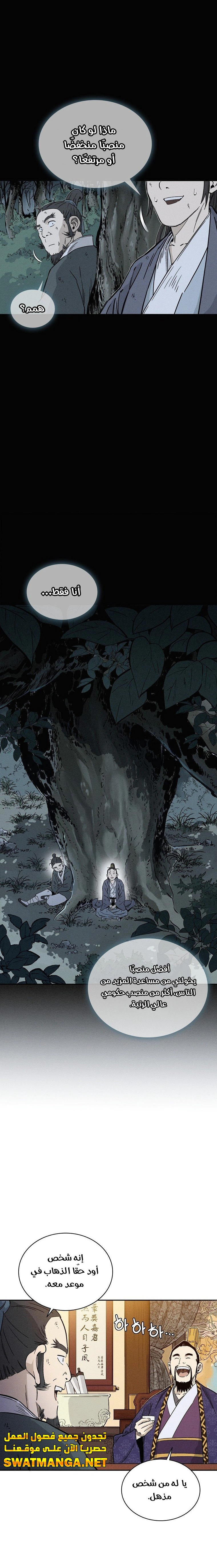 Read I Reincarnated as a Legendary Surgeon AR Manga Online