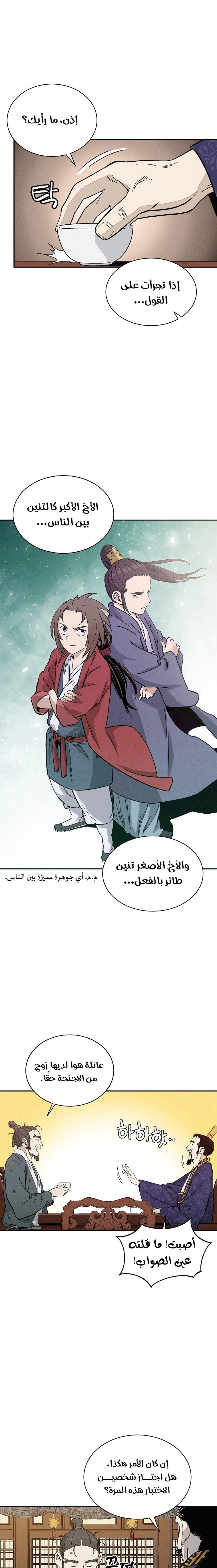 Read I Reincarnated as a Legendary Surgeon AR Manga Online