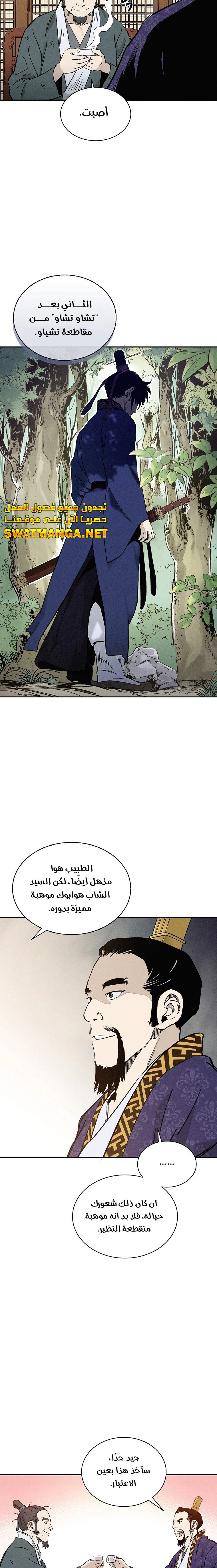 Read I Reincarnated as a Legendary Surgeon AR Manga Online