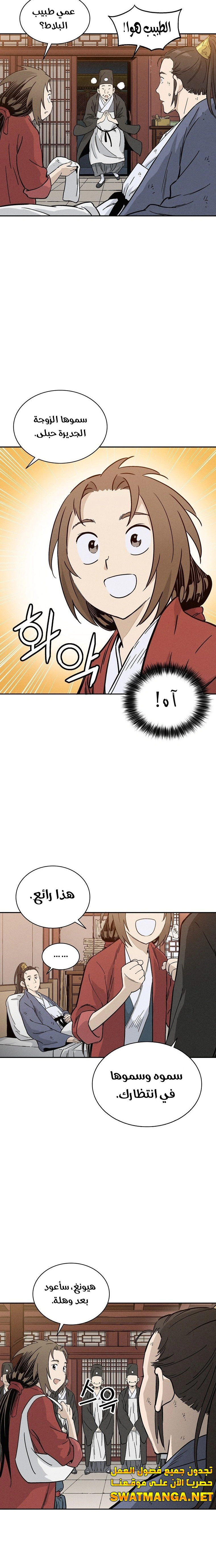 Read I Reincarnated as a Legendary Surgeon AR Manga Online