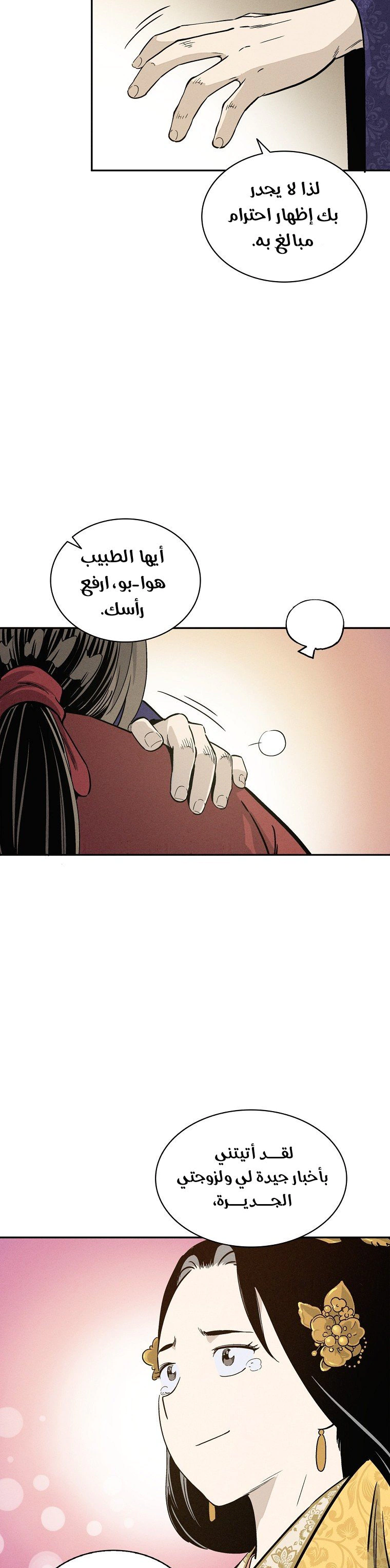 Read I Reincarnated as a Legendary Surgeon AR Manga Online
