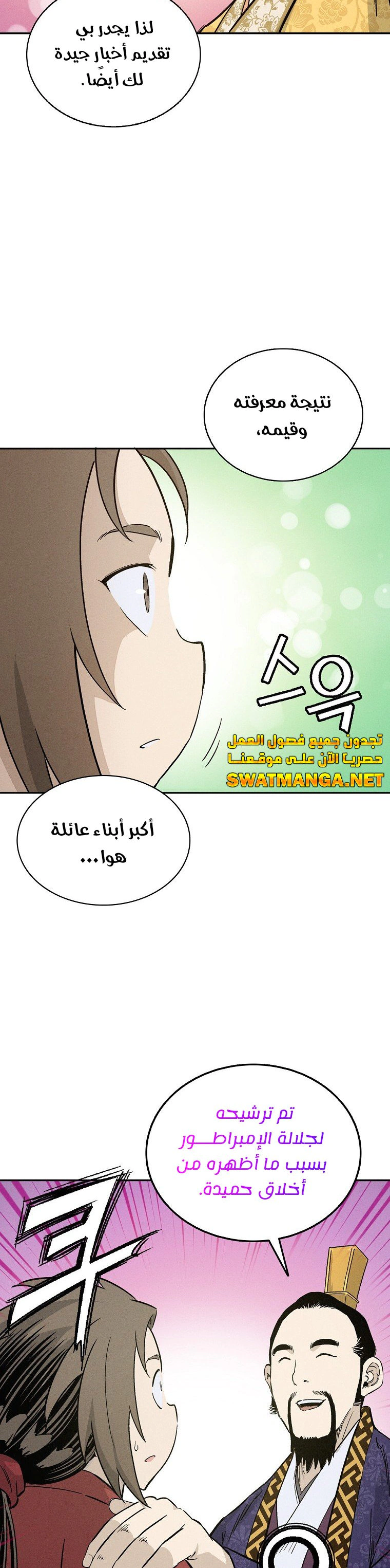Read I Reincarnated as a Legendary Surgeon AR Manga Online