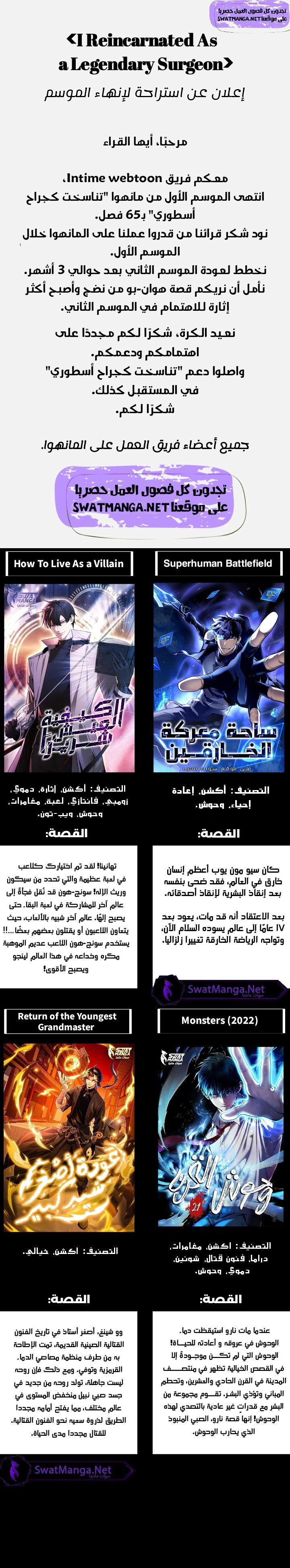 Read I Reincarnated as a Legendary Surgeon AR Manga Online