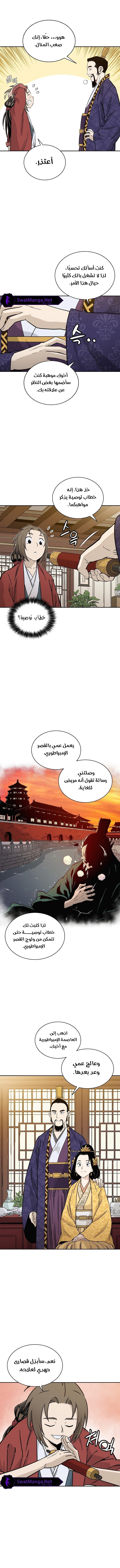 Read I Reincarnated as a Legendary Surgeon AR Manga Online