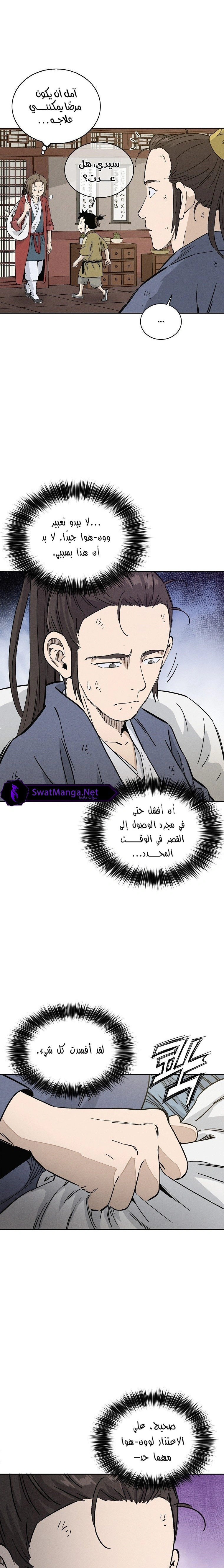 Read I Reincarnated as a Legendary Surgeon AR Manga Online