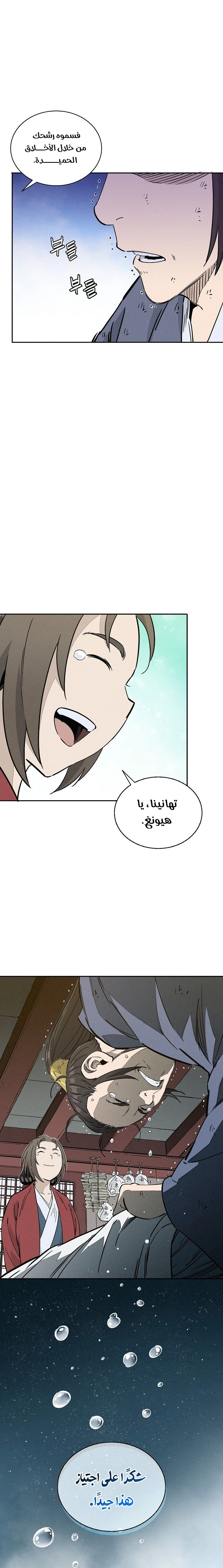 Read I Reincarnated as a Legendary Surgeon AR Manga Online