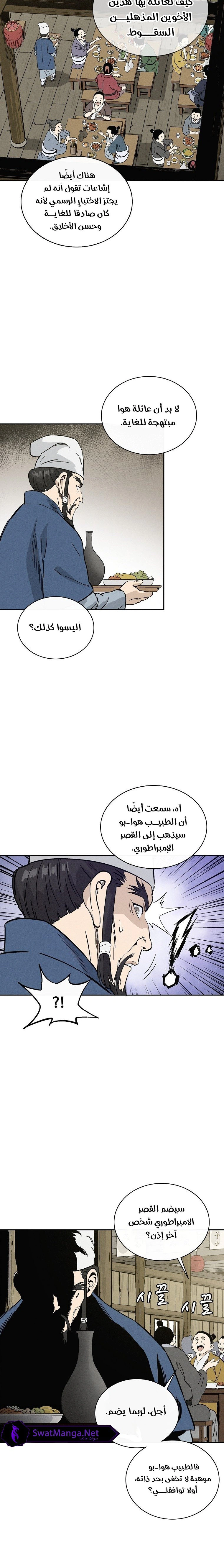 Read I Reincarnated as a Legendary Surgeon AR Manga Online