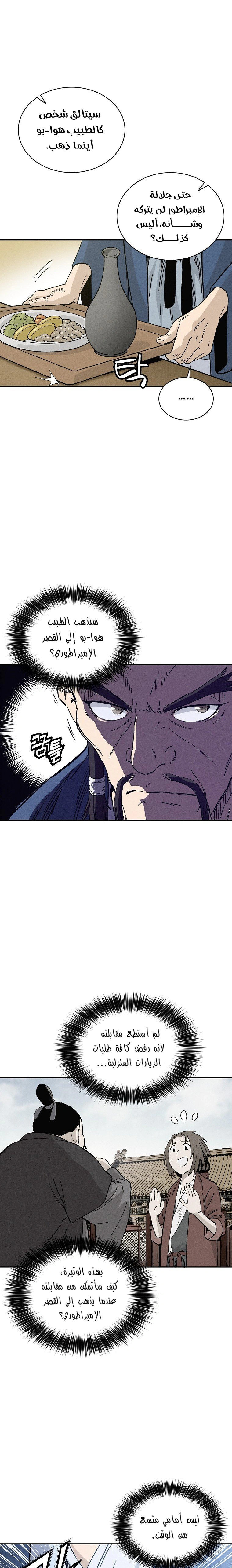 Read I Reincarnated as a Legendary Surgeon AR Manga Online