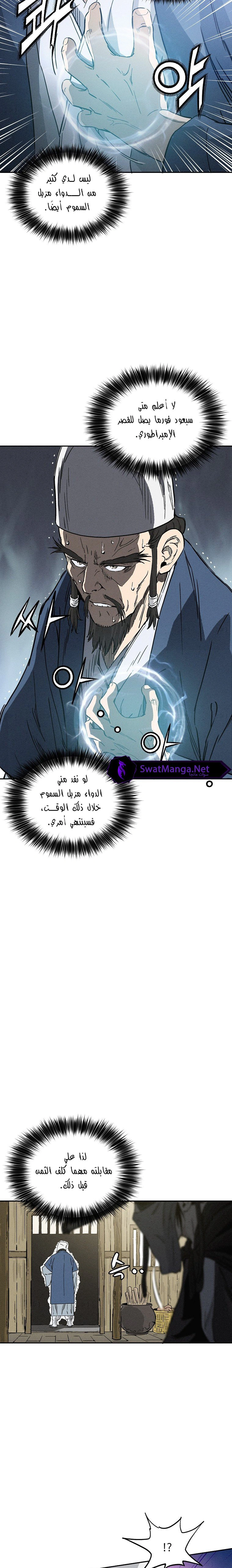 Read I Reincarnated as a Legendary Surgeon AR Manga Online