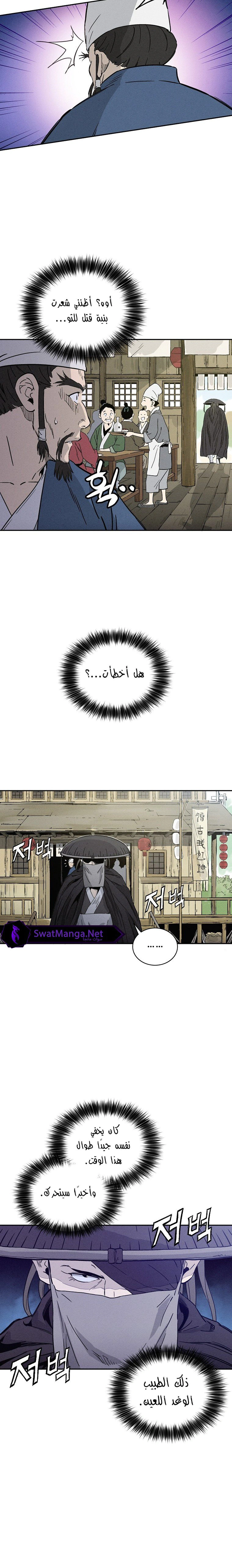 Read I Reincarnated as a Legendary Surgeon AR Manga Online