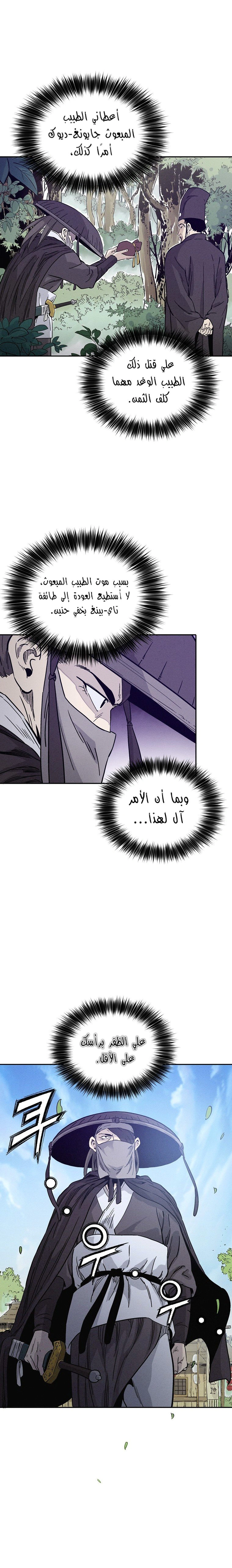 Read I Reincarnated as a Legendary Surgeon AR Manga Online