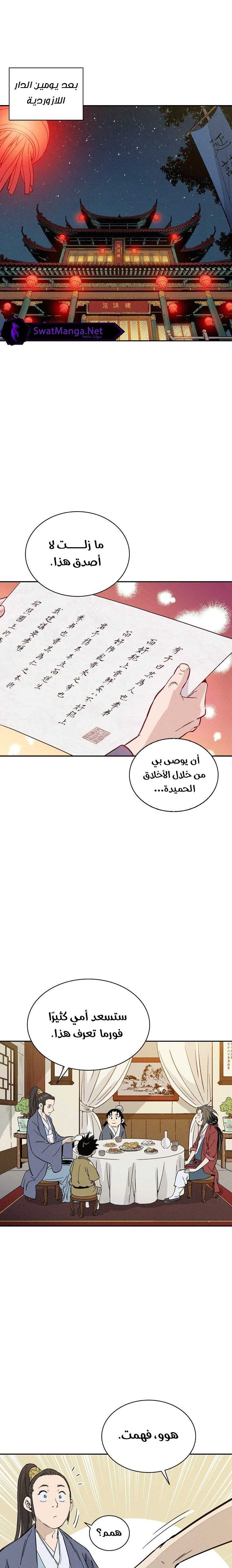 Read I Reincarnated as a Legendary Surgeon AR Manga Online