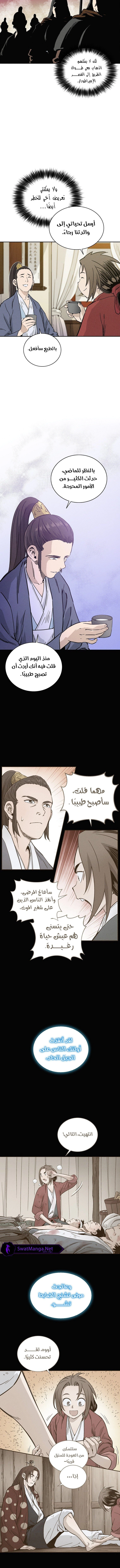 Read I Reincarnated as a Legendary Surgeon AR Manga Online