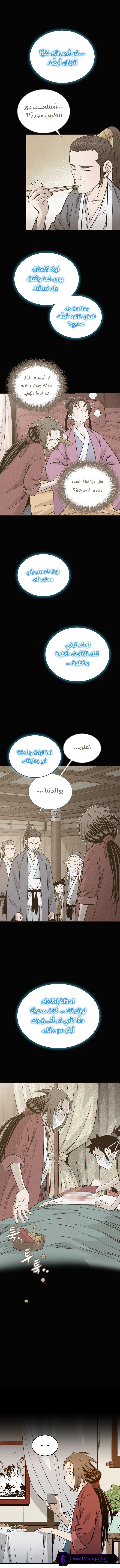 Read I Reincarnated as a Legendary Surgeon AR Manga Online