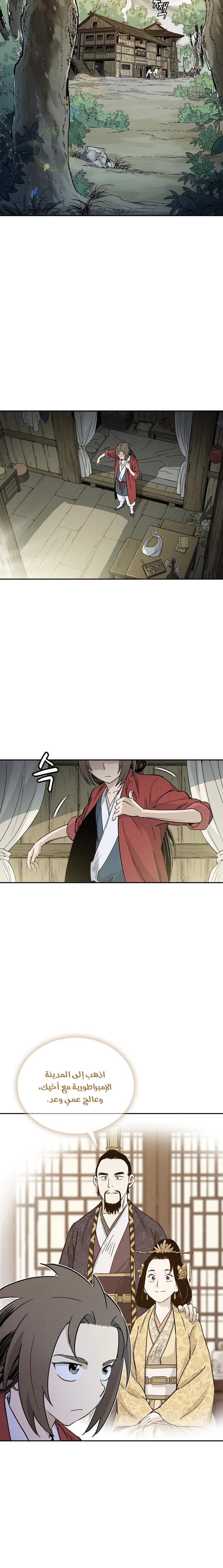 Read I Reincarnated as a Legendary Surgeon AR Manga Online