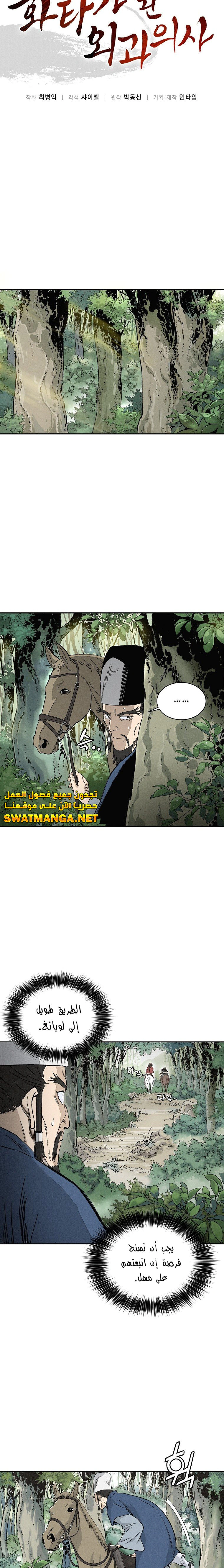 Read I Reincarnated as a Legendary Surgeon AR Manga Online