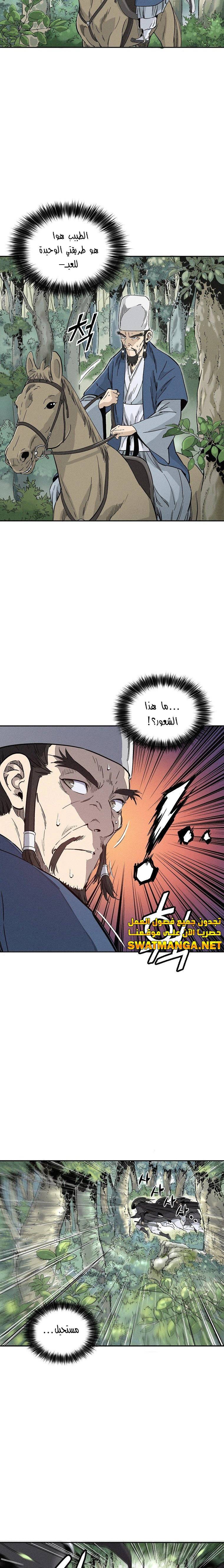 Read I Reincarnated as a Legendary Surgeon AR Manga Online