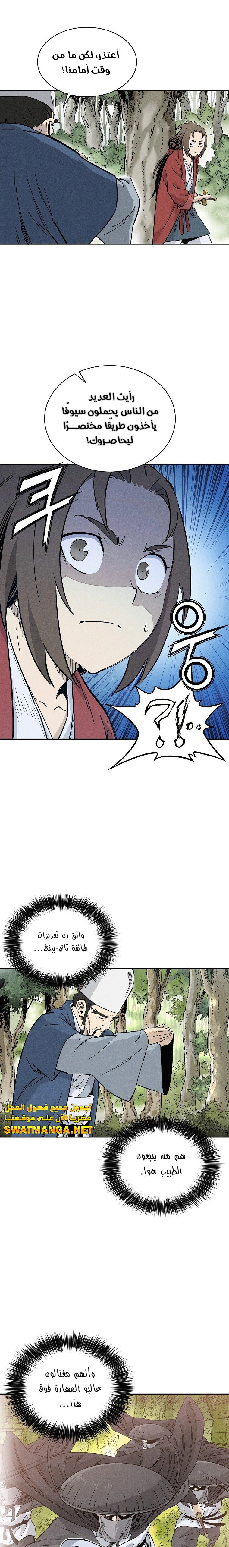 Read I Reincarnated as a Legendary Surgeon AR Manga Online