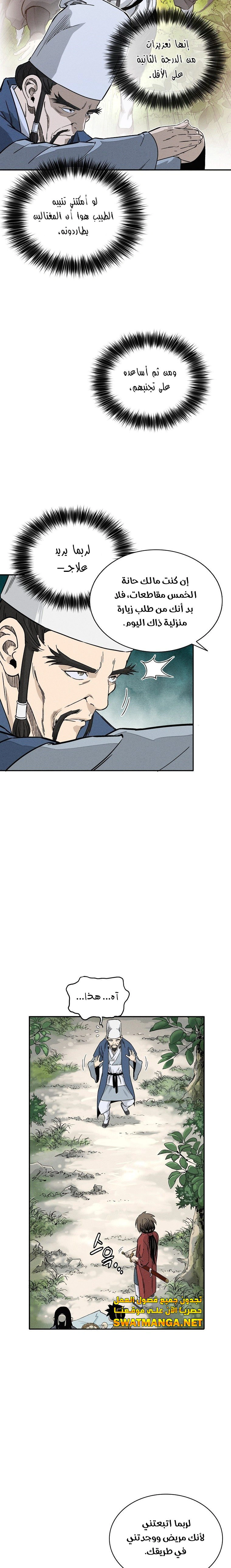 Read I Reincarnated as a Legendary Surgeon AR Manga Online