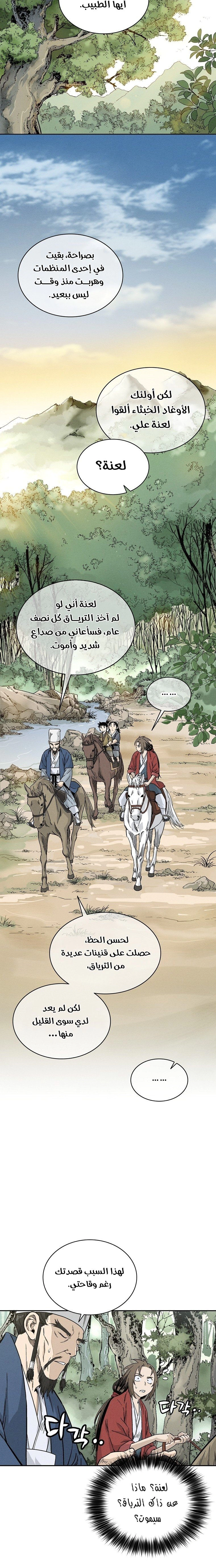 Read I Reincarnated as a Legendary Surgeon AR Manga Online