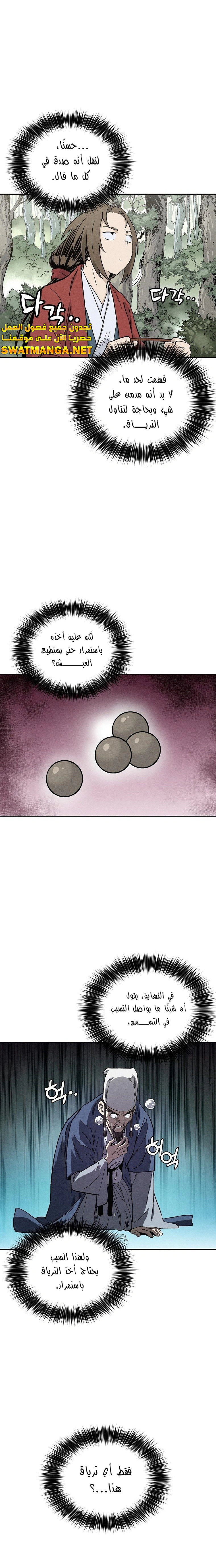 Read I Reincarnated as a Legendary Surgeon AR Manga Online