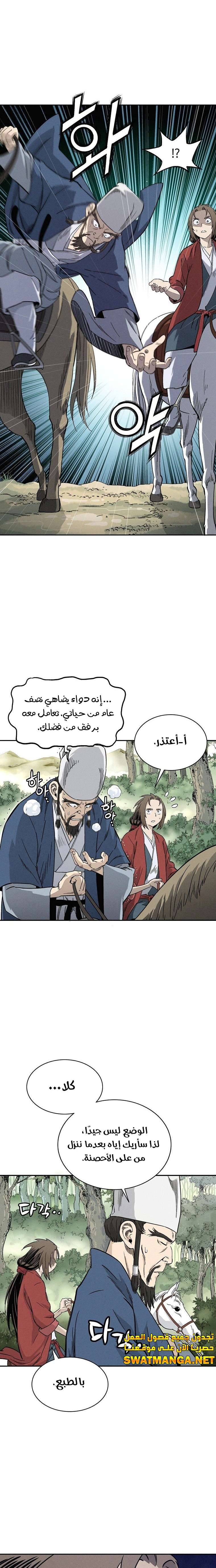 Read I Reincarnated as a Legendary Surgeon AR Manga Online
