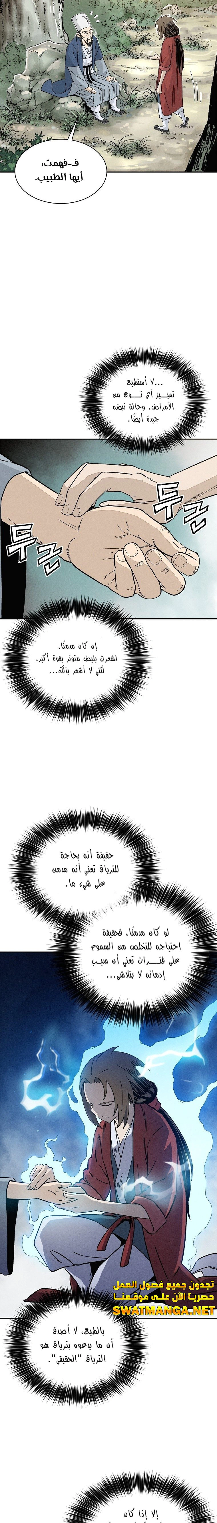 Read I Reincarnated as a Legendary Surgeon AR Manga Online