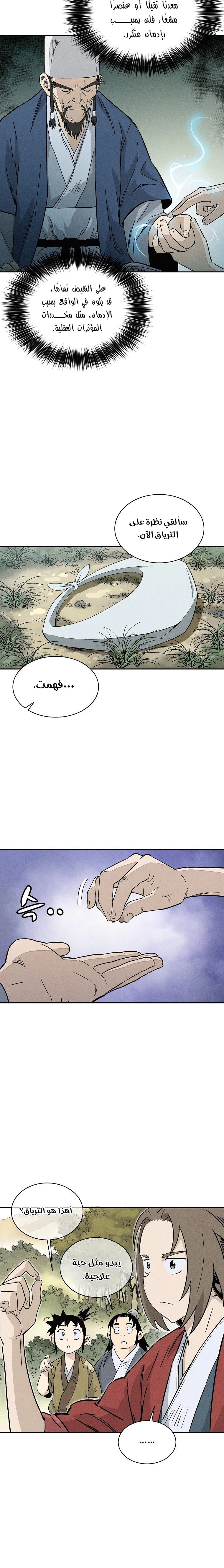 Read I Reincarnated as a Legendary Surgeon AR Manga Online