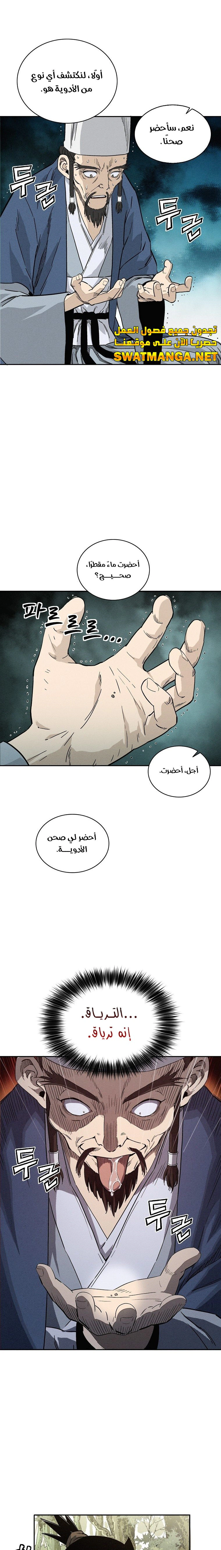 Read I Reincarnated as a Legendary Surgeon AR Manga Online