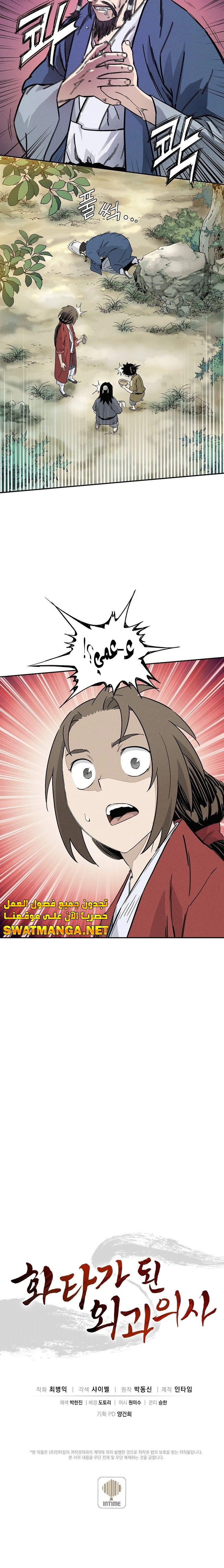 Read I Reincarnated as a Legendary Surgeon AR Manga Online