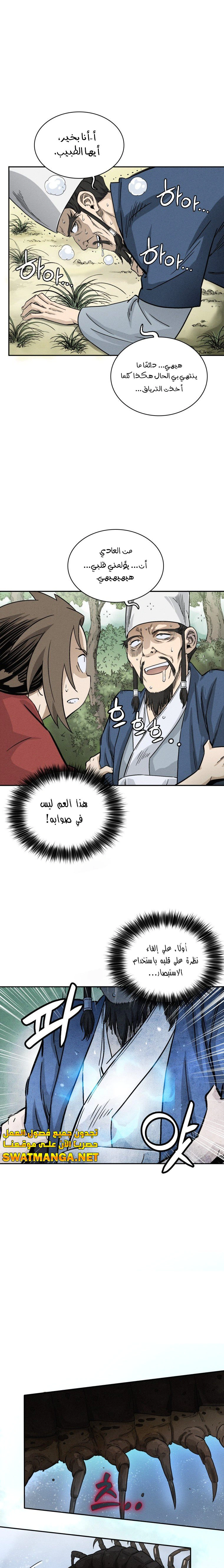 Read I Reincarnated as a Legendary Surgeon AR Manga Online