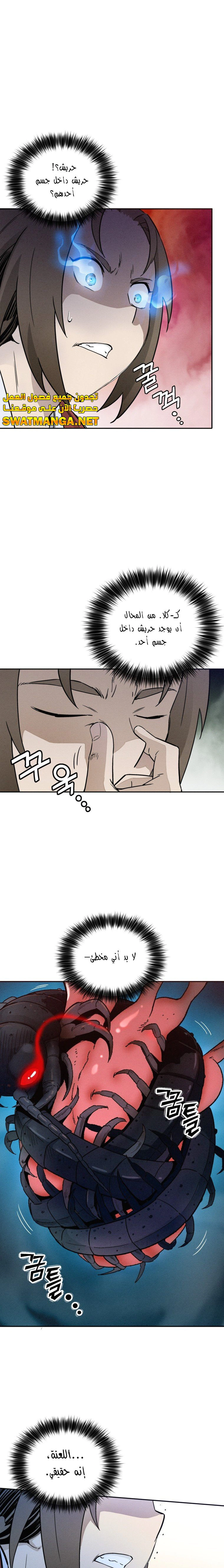 Read I Reincarnated as a Legendary Surgeon AR Manga Online