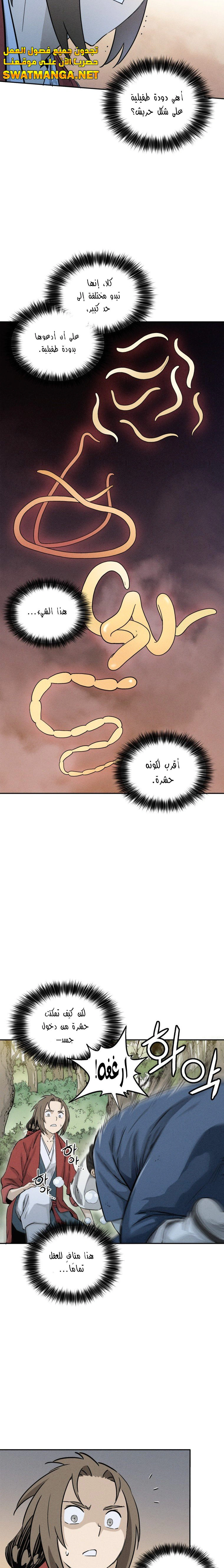 Read I Reincarnated as a Legendary Surgeon AR Manga Online