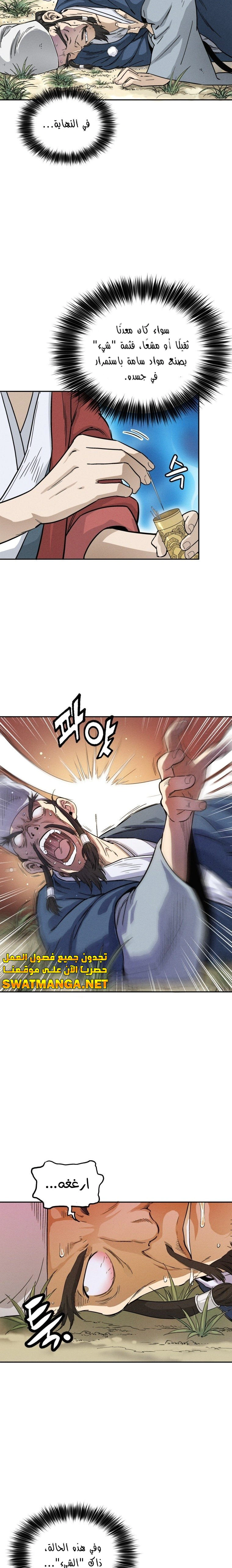Read I Reincarnated as a Legendary Surgeon AR Manga Online