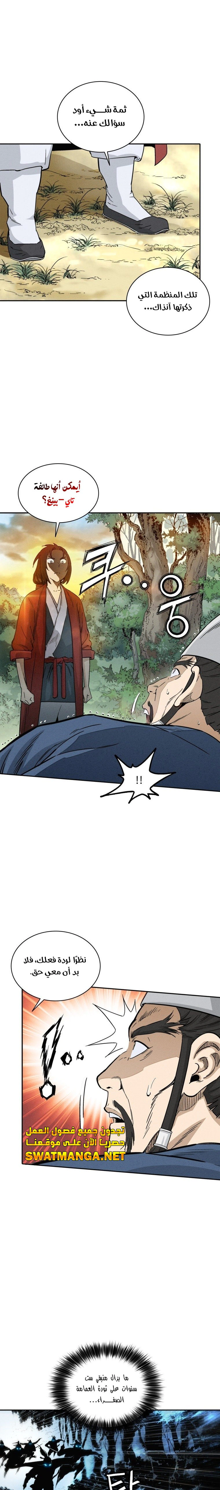 Read I Reincarnated as a Legendary Surgeon AR Manga Online