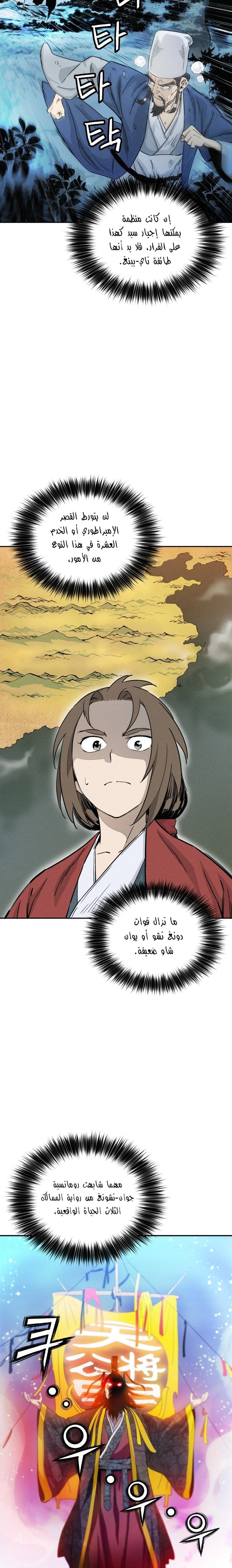 Read I Reincarnated as a Legendary Surgeon AR Manga Online