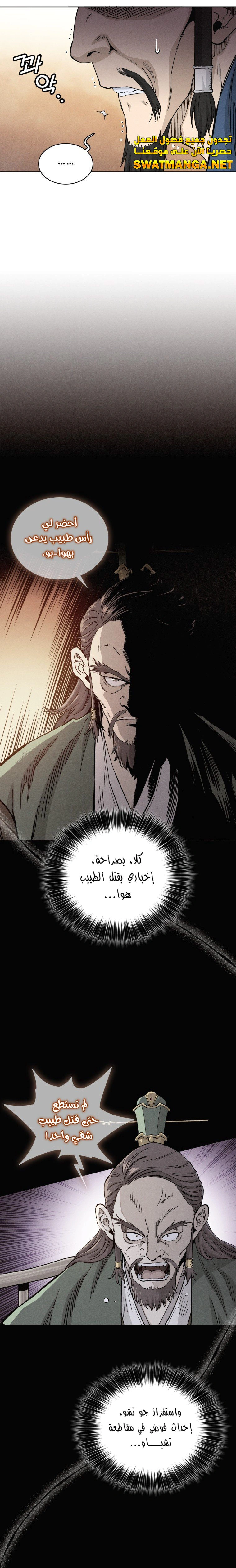 Read I Reincarnated as a Legendary Surgeon AR Manga Online