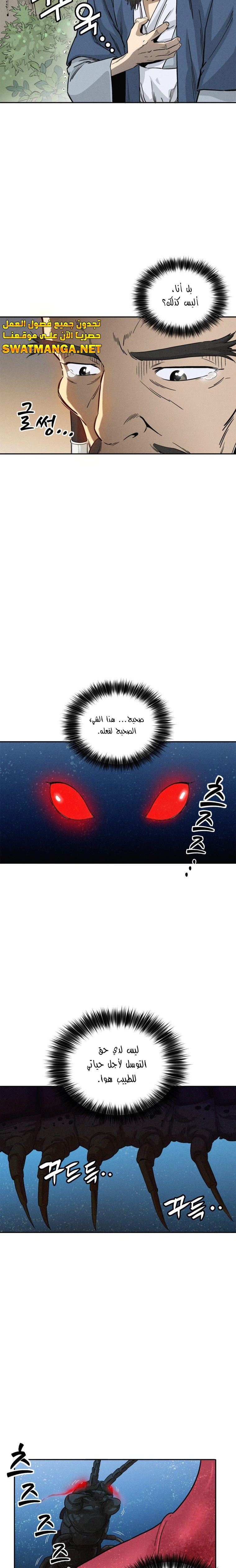 Read I Reincarnated as a Legendary Surgeon AR Manga Online
