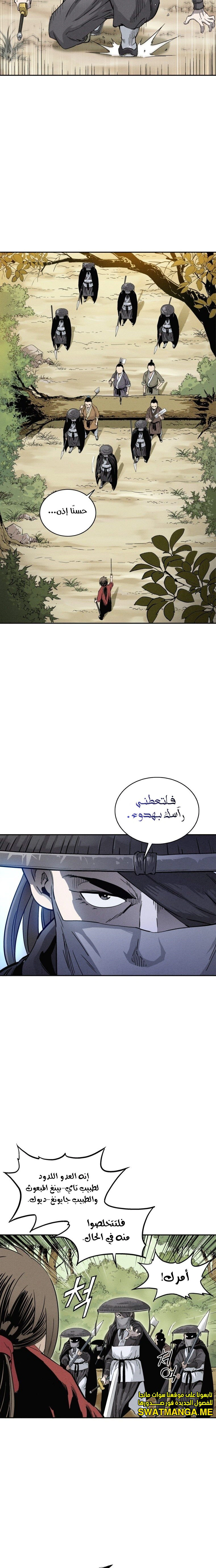 Read I Reincarnated as a Legendary Surgeon AR Manga Online