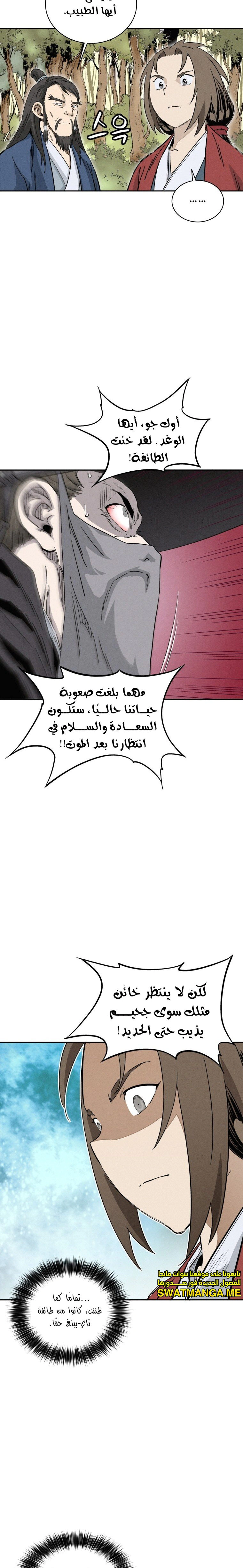 Read I Reincarnated as a Legendary Surgeon AR Manga Online